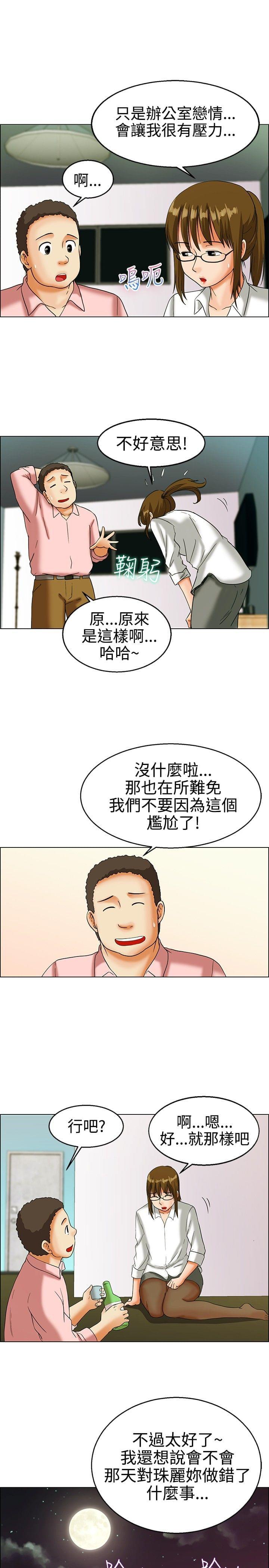 甲贺忍法帖漫画韩漫全集-第14话无删减无遮挡章节图片 