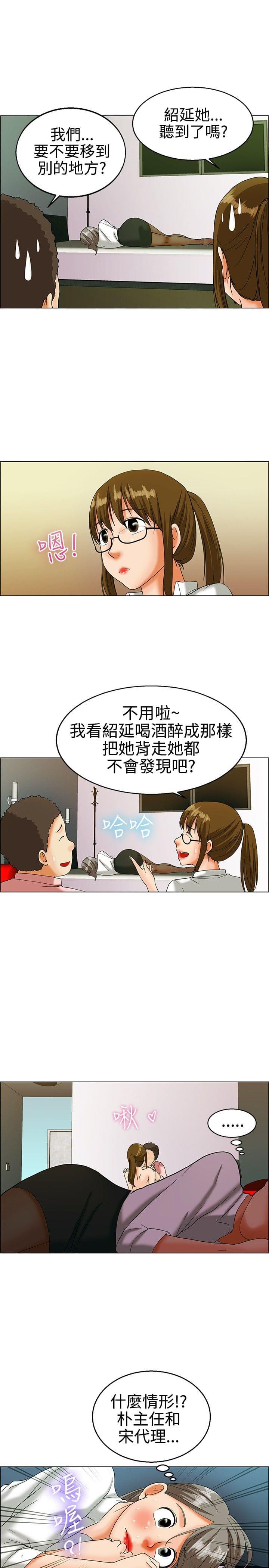 甲贺忍法帖漫画韩漫全集-第14话无删减无遮挡章节图片 