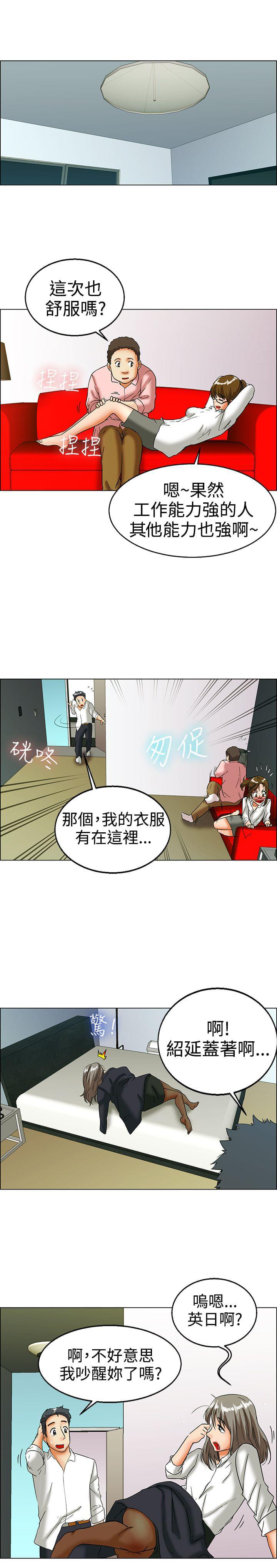 甲贺忍法帖漫画韩漫全集-第15话无删减无遮挡章节图片 