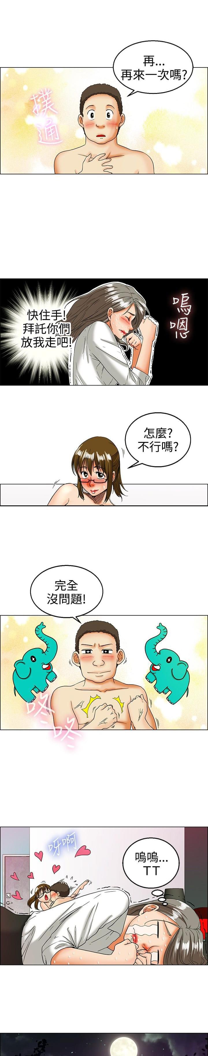 甲贺忍法帖漫画韩漫全集-第15话无删减无遮挡章节图片 