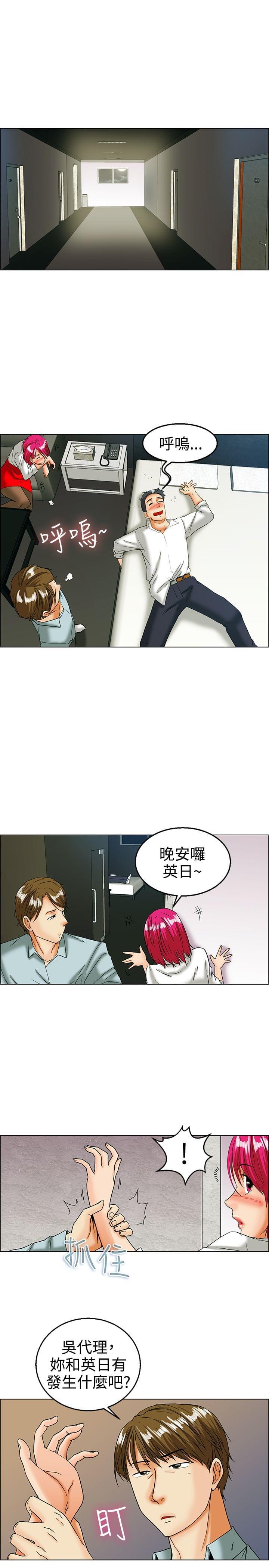 甲贺忍法帖漫画韩漫全集-第15话无删减无遮挡章节图片 