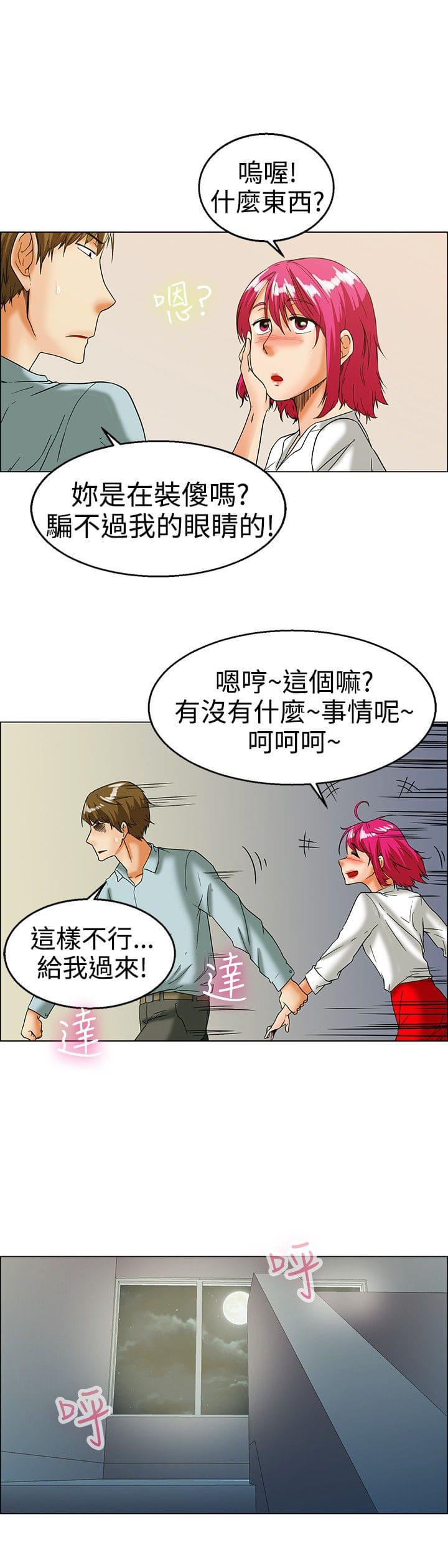 甲贺忍法帖漫画韩漫全集-第15话无删减无遮挡章节图片 