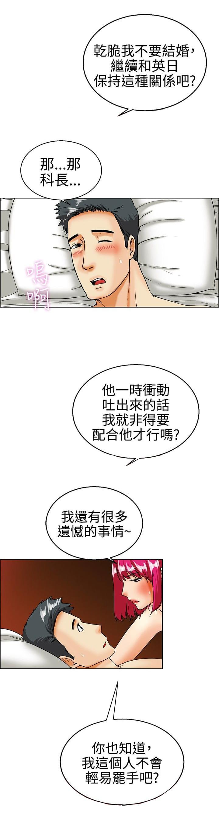 甲贺忍法帖漫画韩漫全集-第17话无删减无遮挡章节图片 