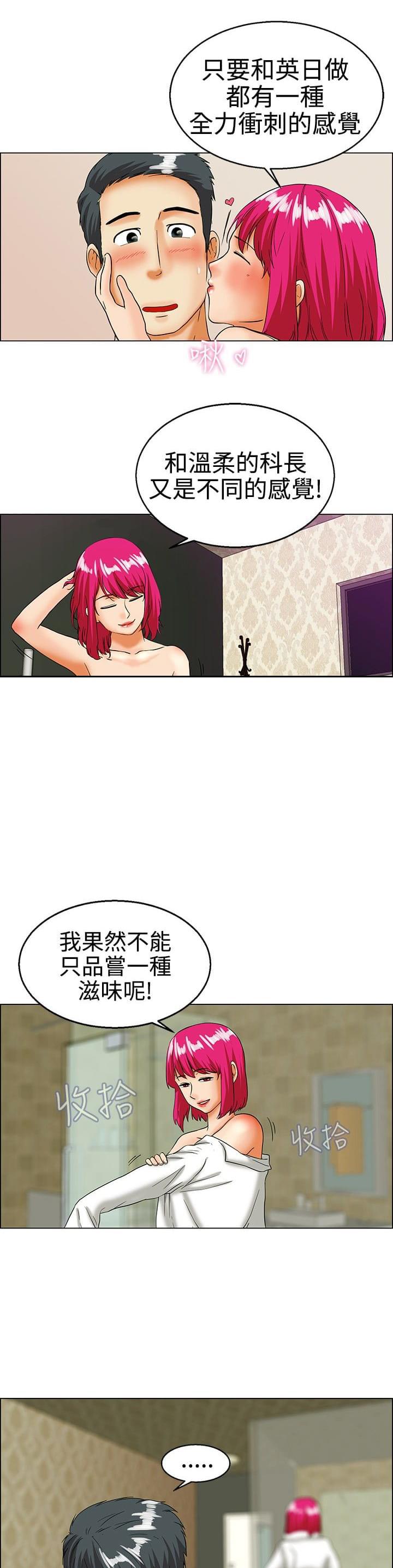 甲贺忍法帖漫画韩漫全集-第17话无删减无遮挡章节图片 