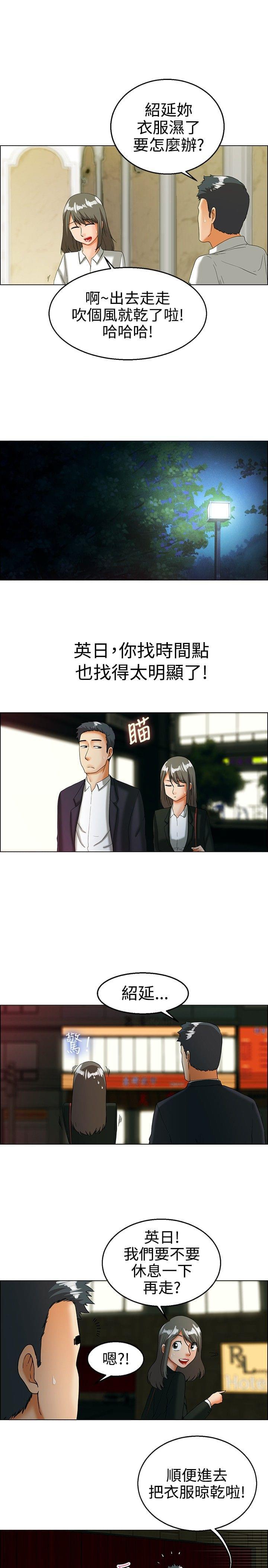 甲贺忍法帖漫画韩漫全集-第19话无删减无遮挡章节图片 