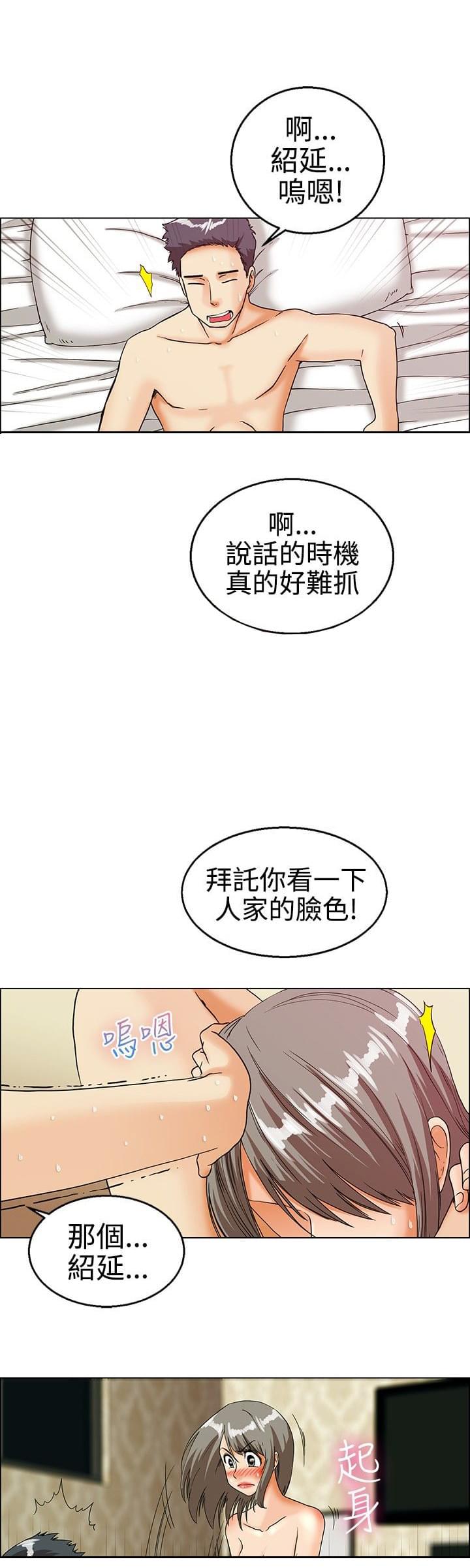 甲贺忍法帖漫画韩漫全集-第19话无删减无遮挡章节图片 