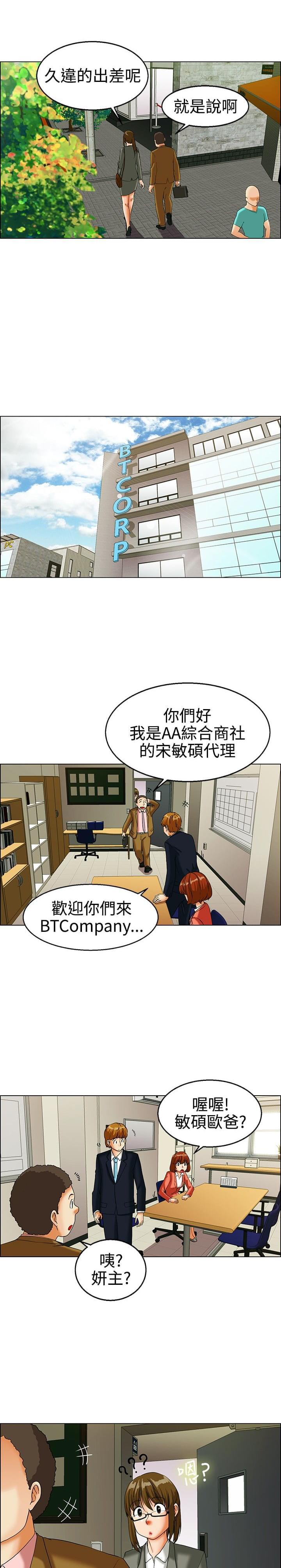 甲贺忍法帖漫画韩漫全集-第20话无删减无遮挡章节图片 
