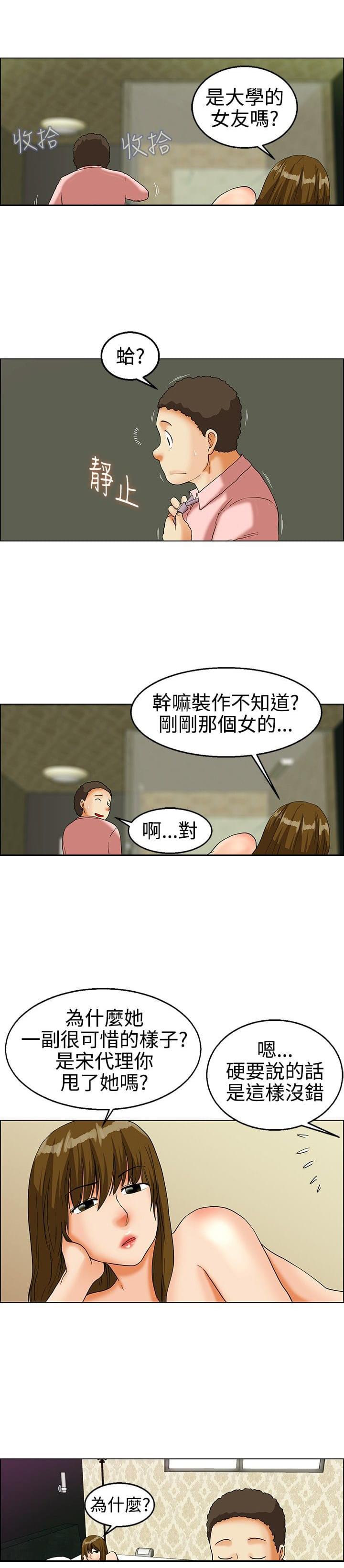 甲贺忍法帖漫画韩漫全集-第20话无删减无遮挡章节图片 