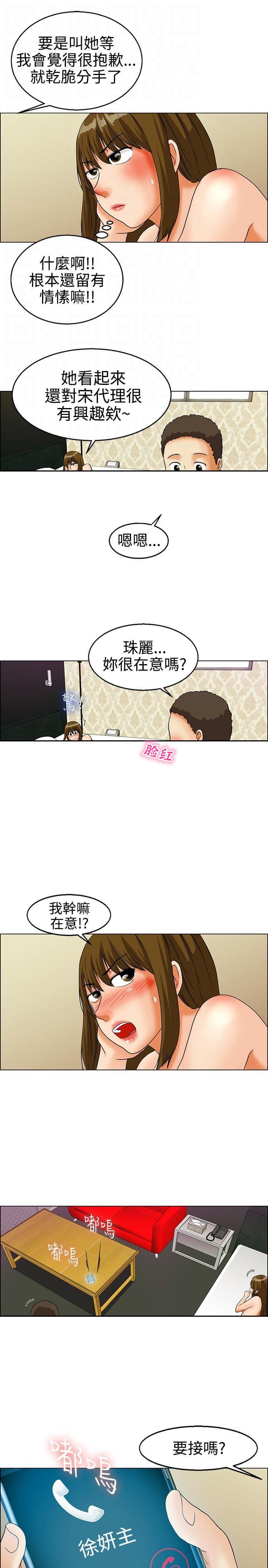 甲贺忍法帖漫画韩漫全集-第20话无删减无遮挡章节图片 