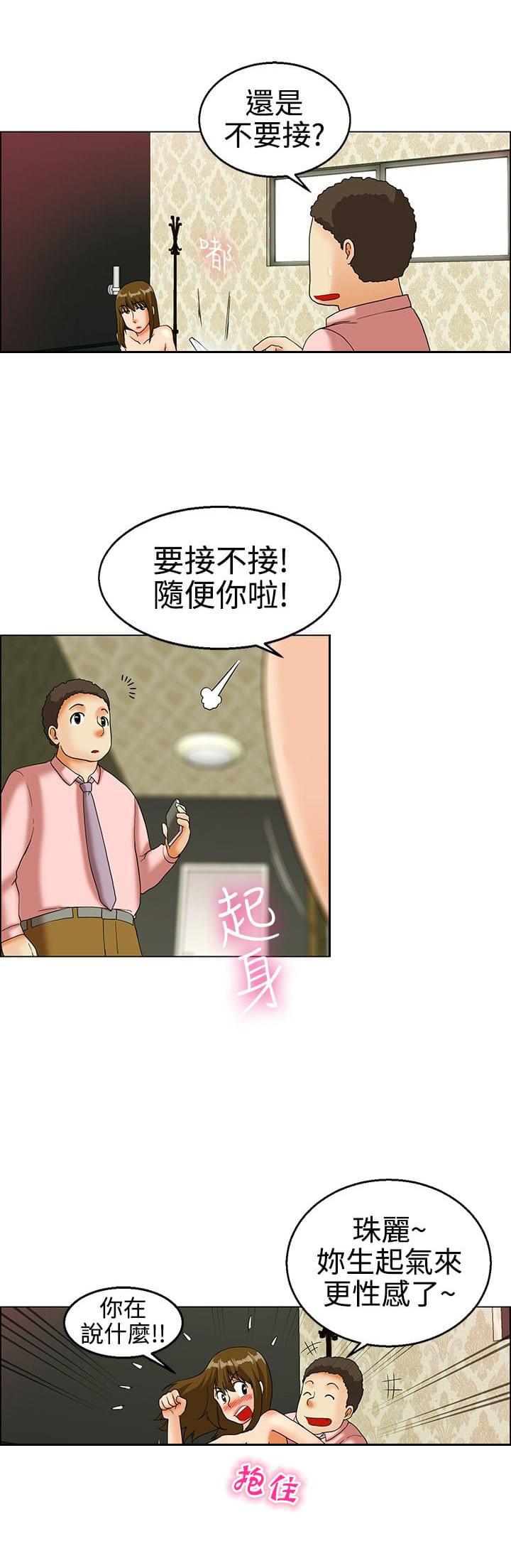 甲贺忍法帖漫画韩漫全集-第20话无删减无遮挡章节图片 