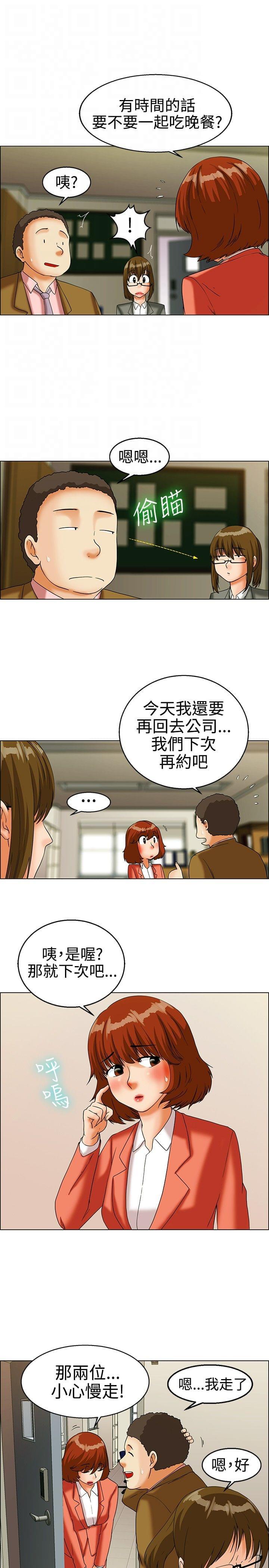 甲贺忍法帖漫画韩漫全集-第20话无删减无遮挡章节图片 