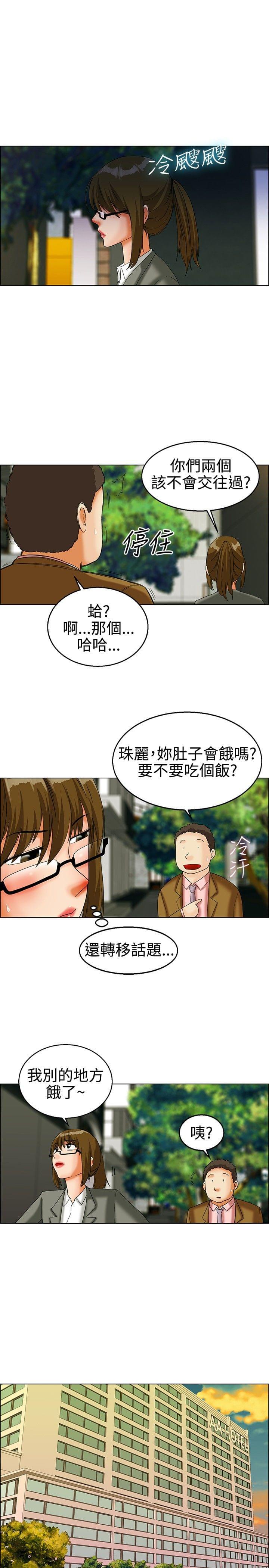甲贺忍法帖漫画韩漫全集-第20话无删减无遮挡章节图片 