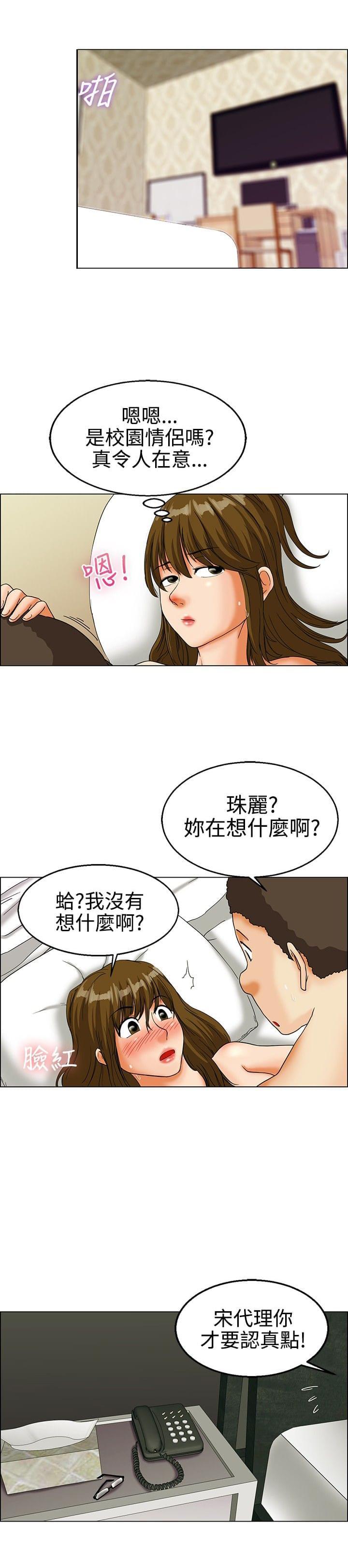 甲贺忍法帖漫画韩漫全集-第20话无删减无遮挡章节图片 