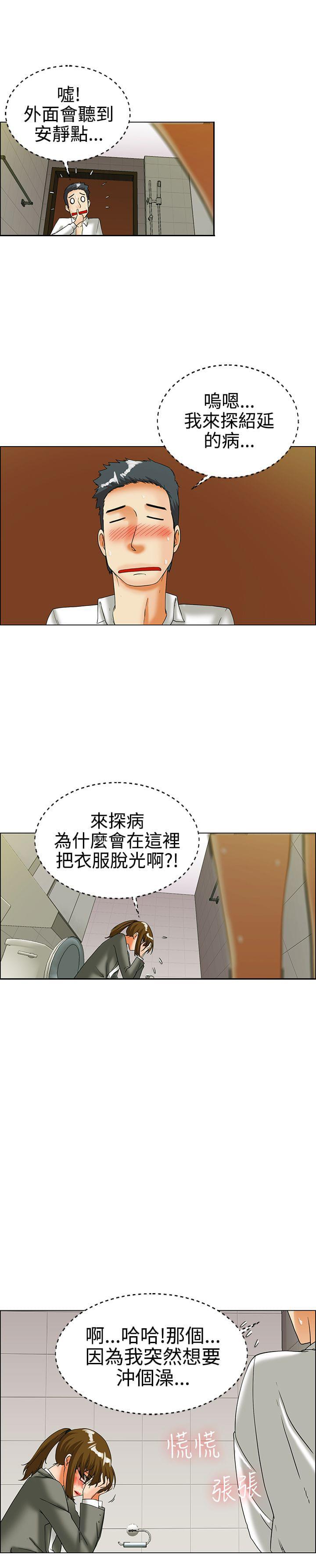 甲贺忍法帖漫画韩漫全集-第23话无删减无遮挡章节图片 