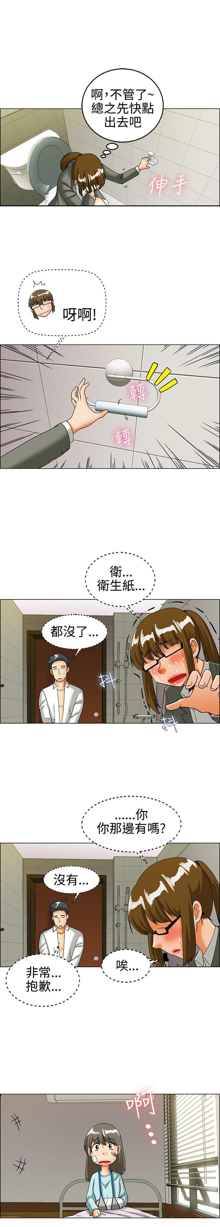 甲贺忍法帖漫画韩漫全集-第23话无删减无遮挡章节图片 