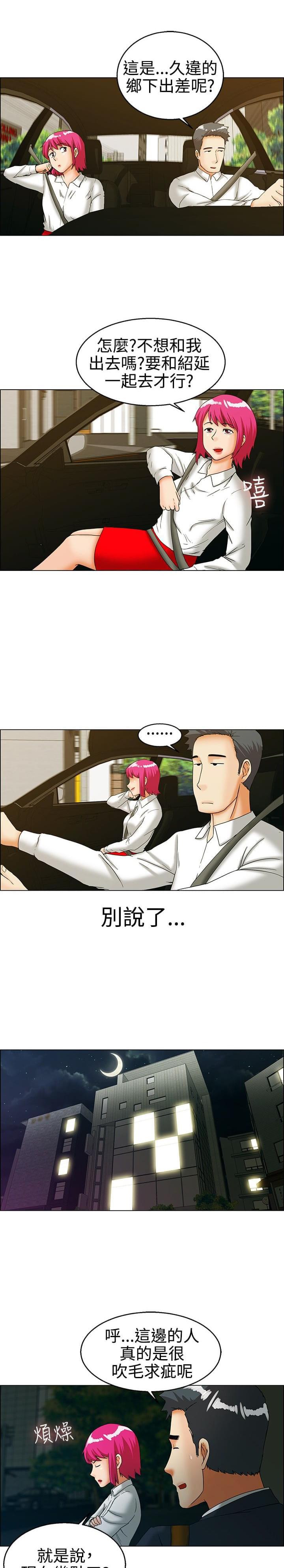 甲贺忍法帖漫画韩漫全集-第26话无删减无遮挡章节图片 