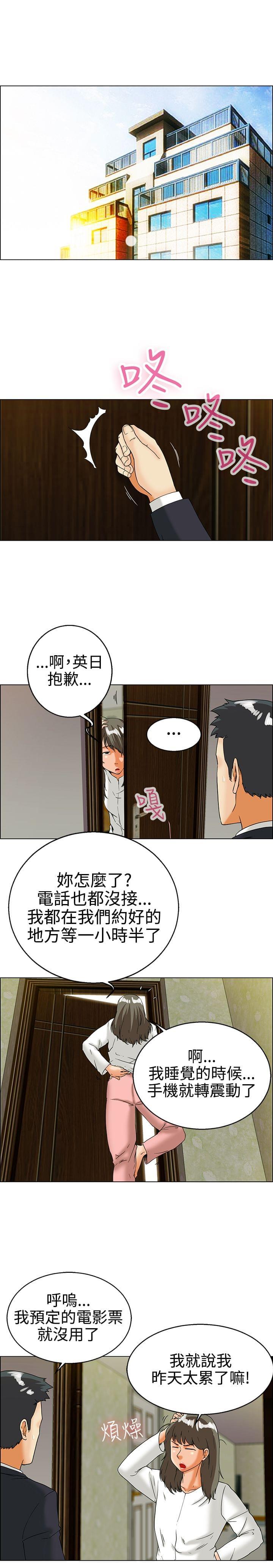 甲贺忍法帖漫画韩漫全集-第28话无删减无遮挡章节图片 