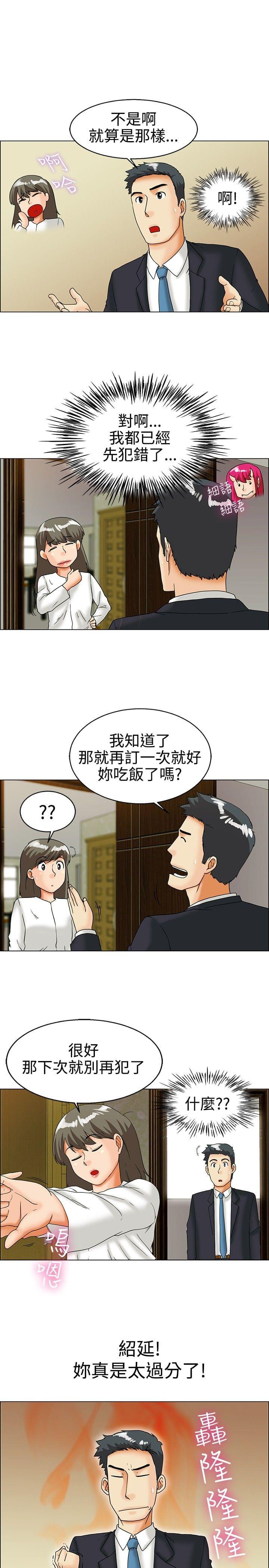 甲贺忍法帖漫画韩漫全集-第28话无删减无遮挡章节图片 