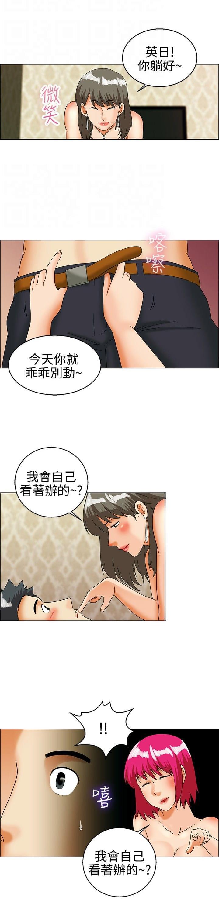 甲贺忍法帖漫画韩漫全集-第28话无删减无遮挡章节图片 