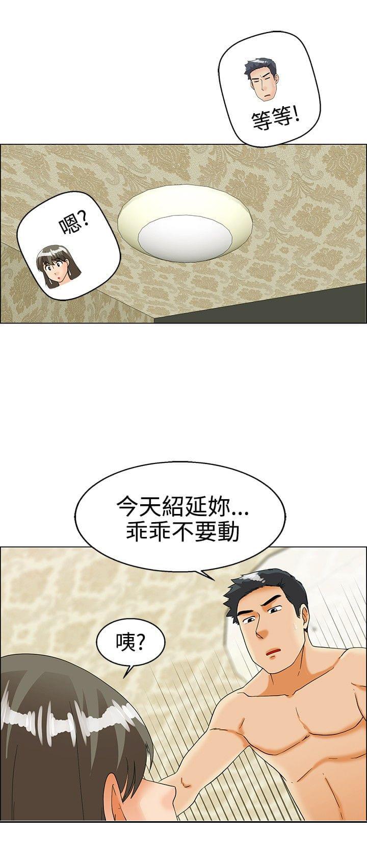 甲贺忍法帖漫画韩漫全集-第28话无删减无遮挡章节图片 