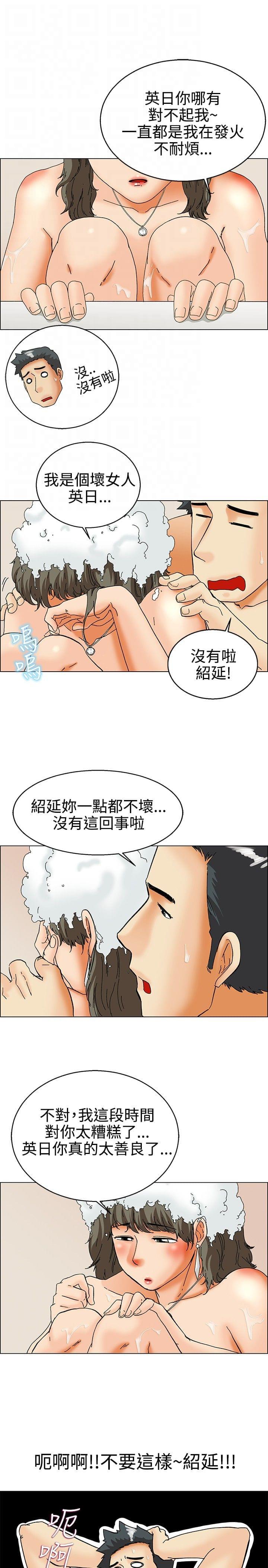 甲贺忍法帖漫画韩漫全集-第29话无删减无遮挡章节图片 