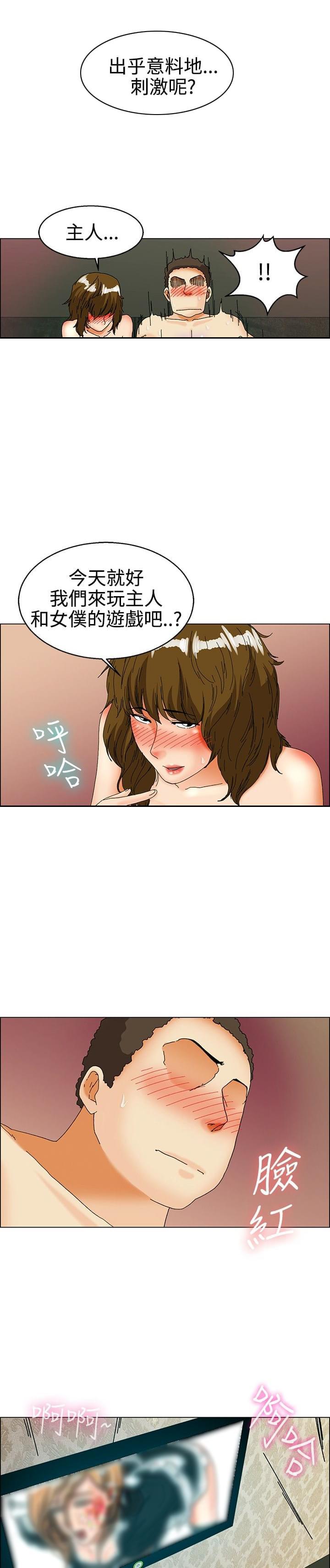 甲贺忍法帖漫画韩漫全集-第30话无删减无遮挡章节图片 