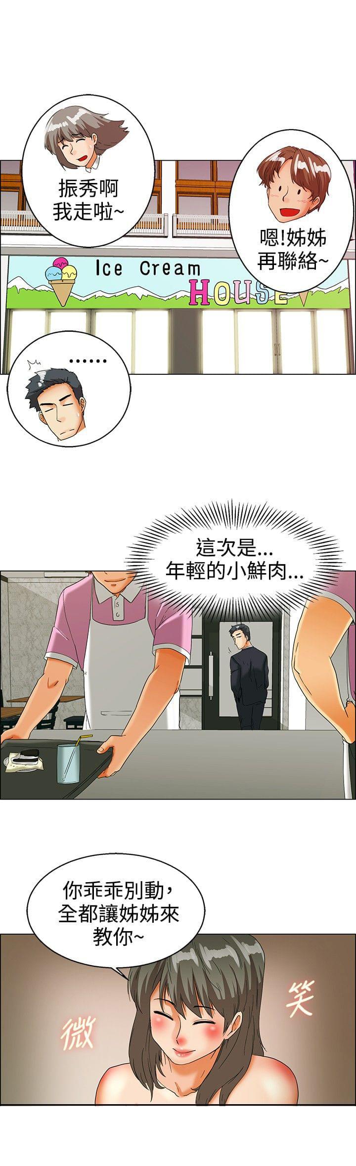 甲贺忍法帖漫画韩漫全集-第32话无删减无遮挡章节图片 