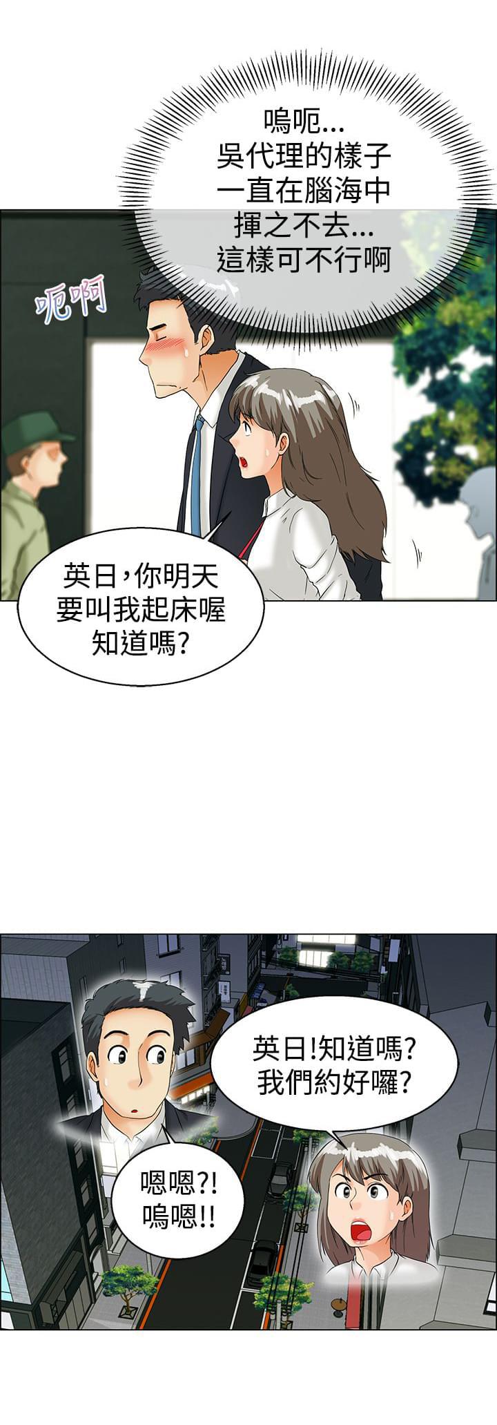 甲贺忍法帖漫画韩漫全集-第35话无删减无遮挡章节图片 