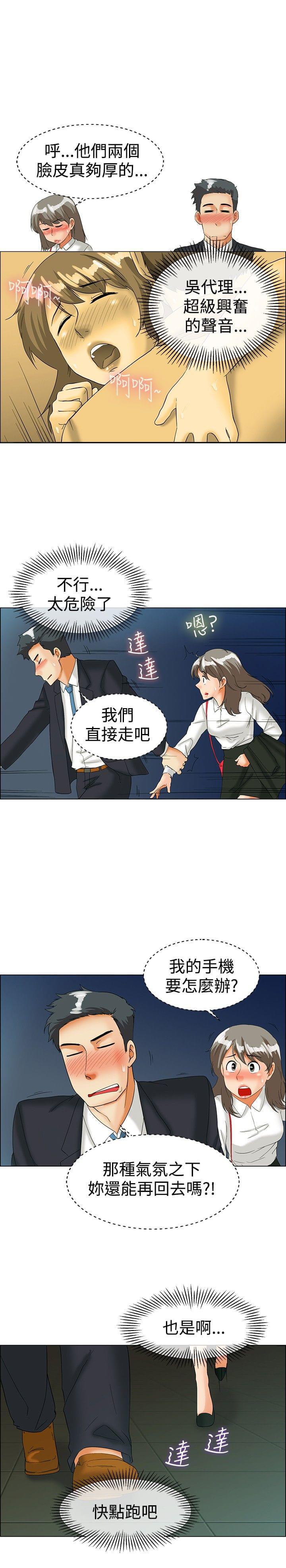 甲贺忍法帖漫画韩漫全集-第35话无删减无遮挡章节图片 