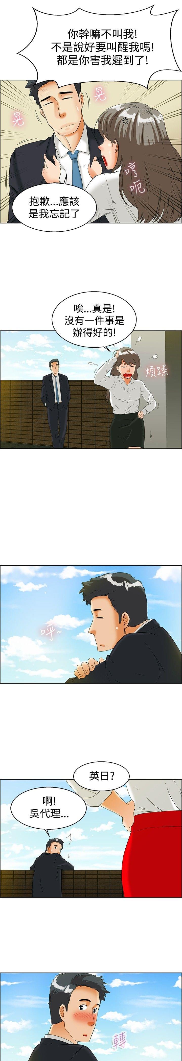 甲贺忍法帖漫画韩漫全集-第36话无删减无遮挡章节图片 