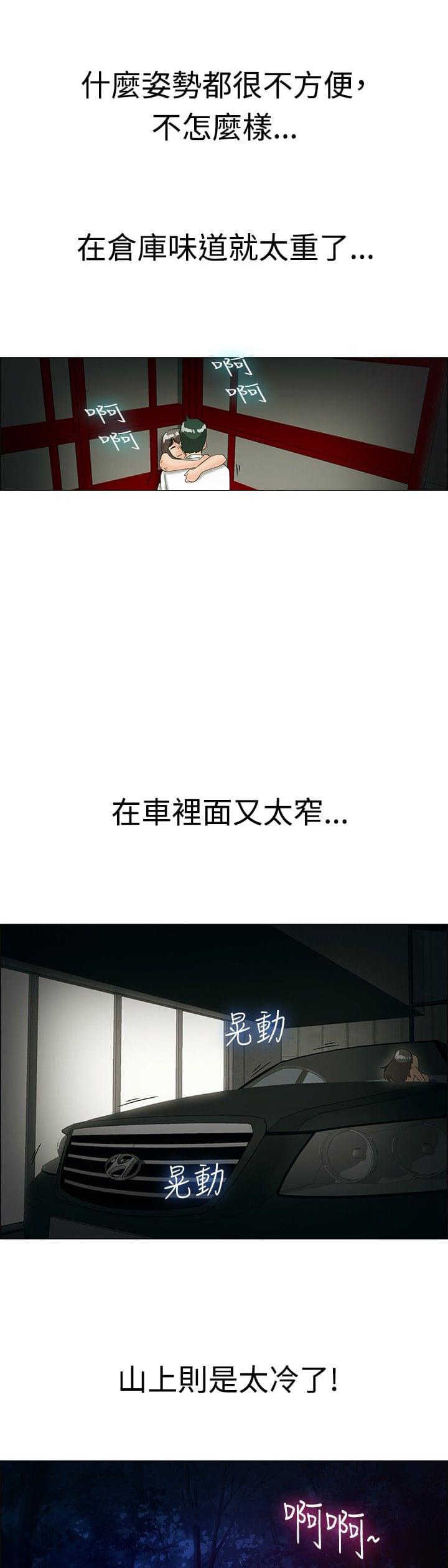 甲贺忍法帖漫画韩漫全集-第37话无删减无遮挡章节图片 