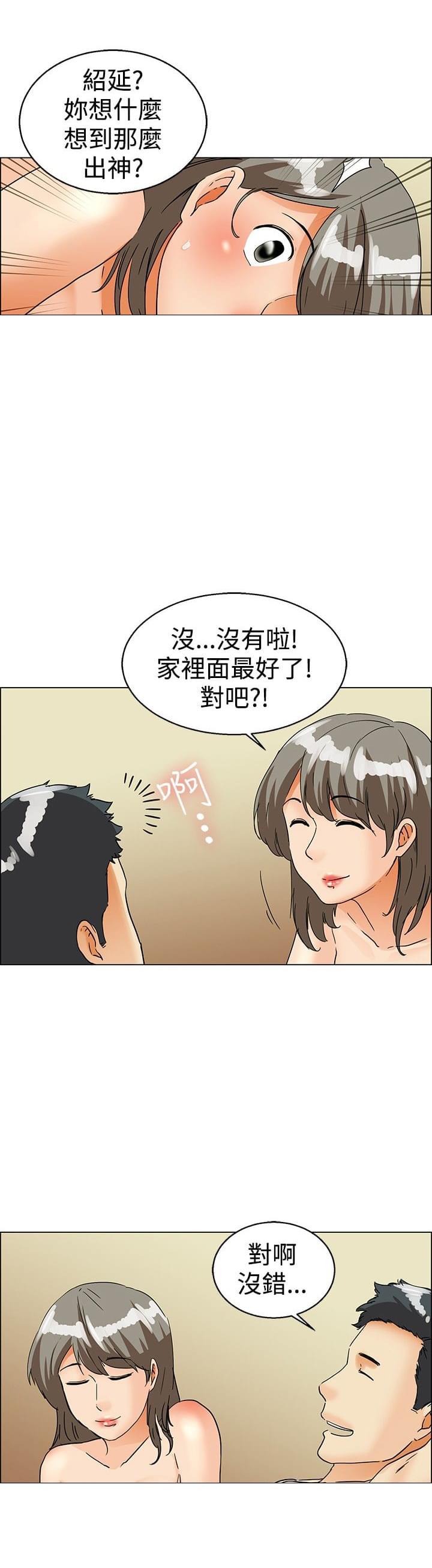 甲贺忍法帖漫画韩漫全集-第37话无删减无遮挡章节图片 