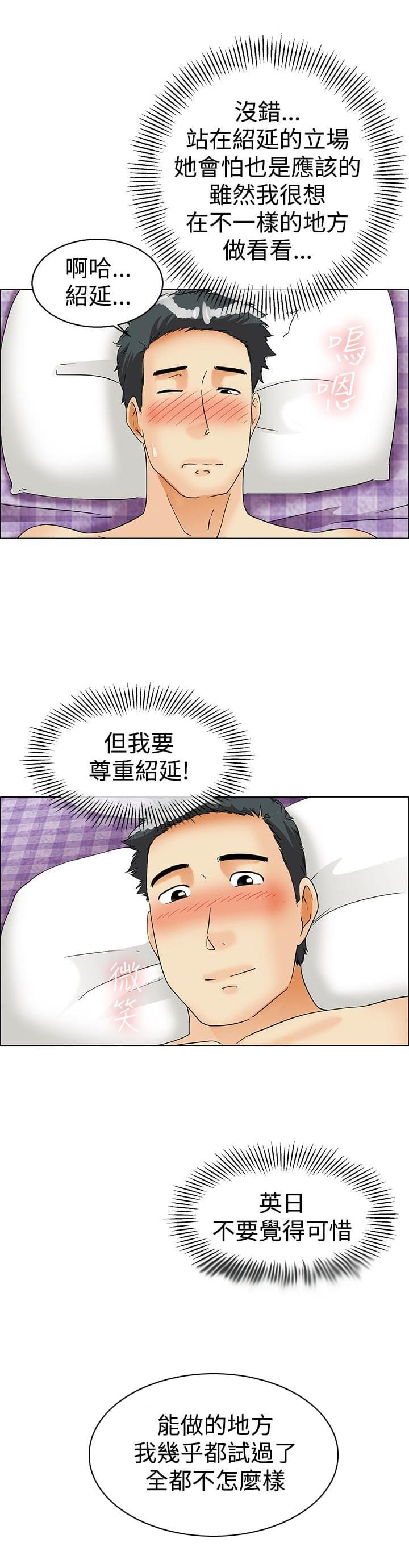 甲贺忍法帖漫画韩漫全集-第37话无删减无遮挡章节图片 