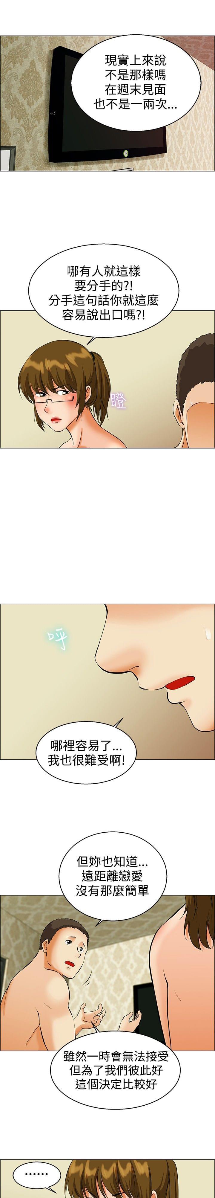 甲贺忍法帖漫画韩漫全集-第39话无删减无遮挡章节图片 