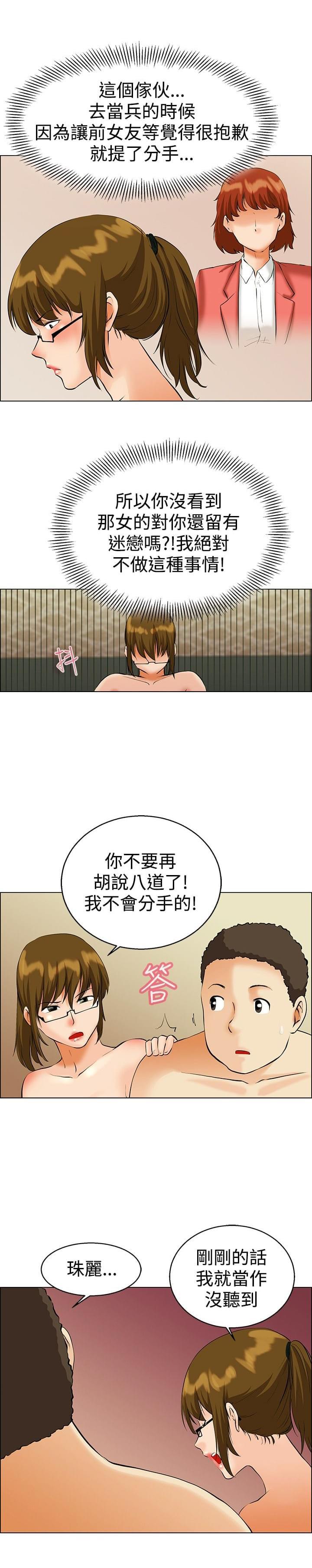 甲贺忍法帖漫画韩漫全集-第39话无删减无遮挡章节图片 