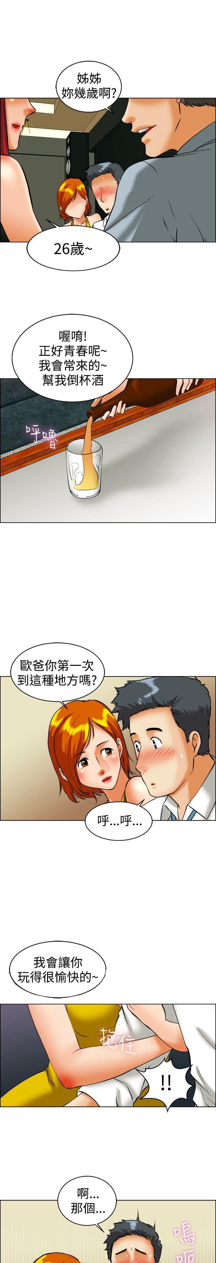 甲贺忍法帖漫画韩漫全集-第40话无删减无遮挡章节图片 