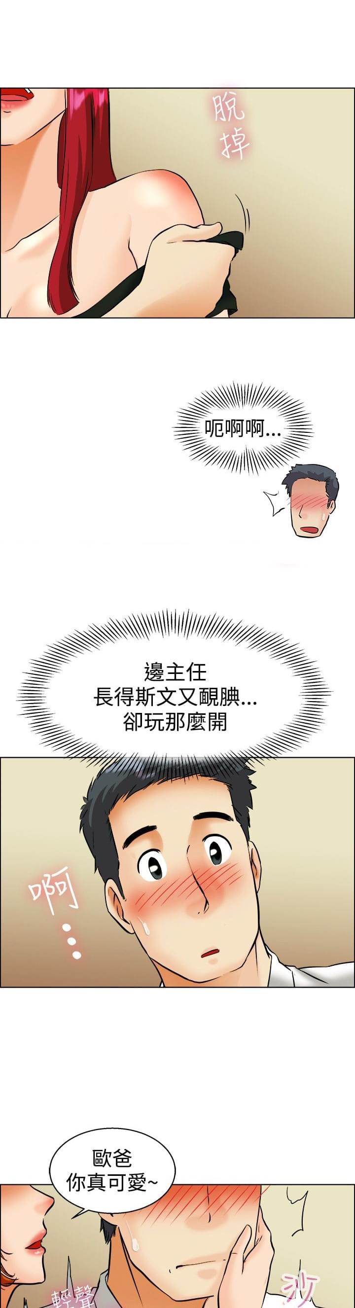 甲贺忍法帖漫画韩漫全集-第40话无删减无遮挡章节图片 