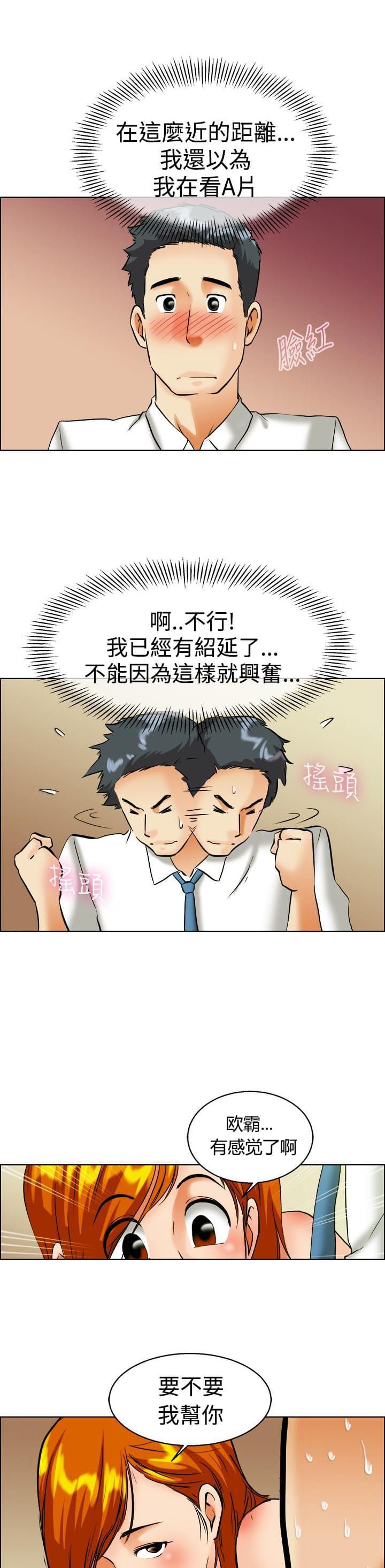 甲贺忍法帖漫画韩漫全集-第40话无删减无遮挡章节图片 