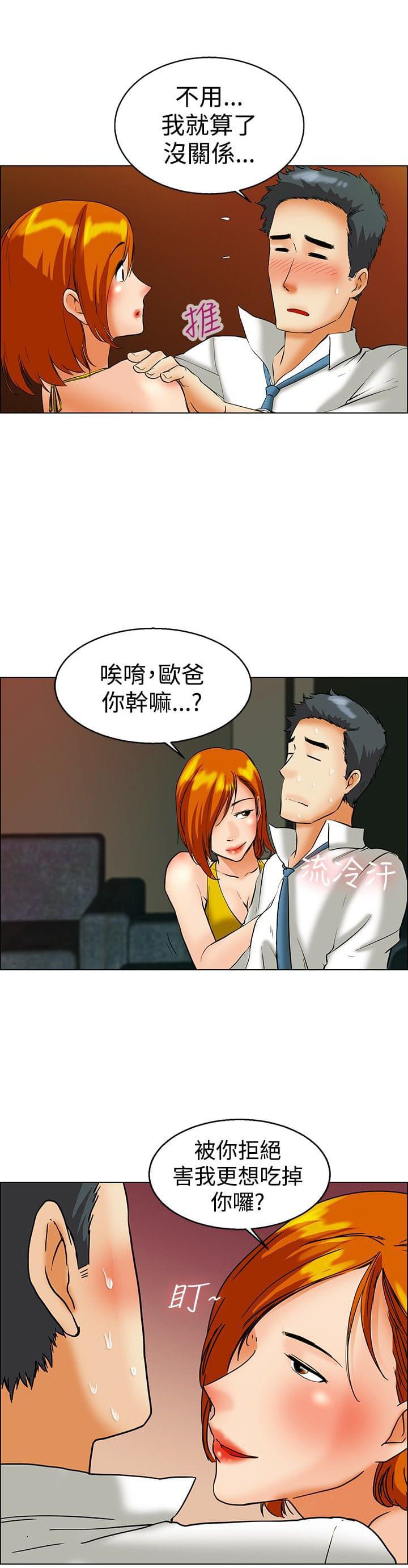 甲贺忍法帖漫画韩漫全集-第41话无删减无遮挡章节图片 