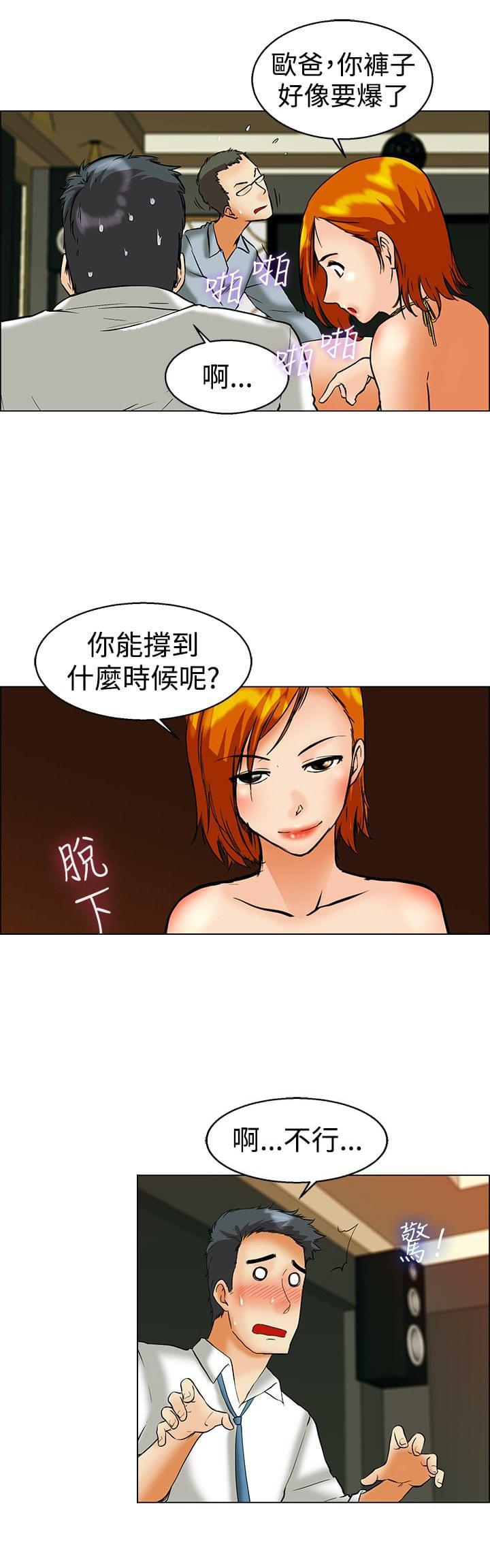 甲贺忍法帖漫画韩漫全集-第41话无删减无遮挡章节图片 