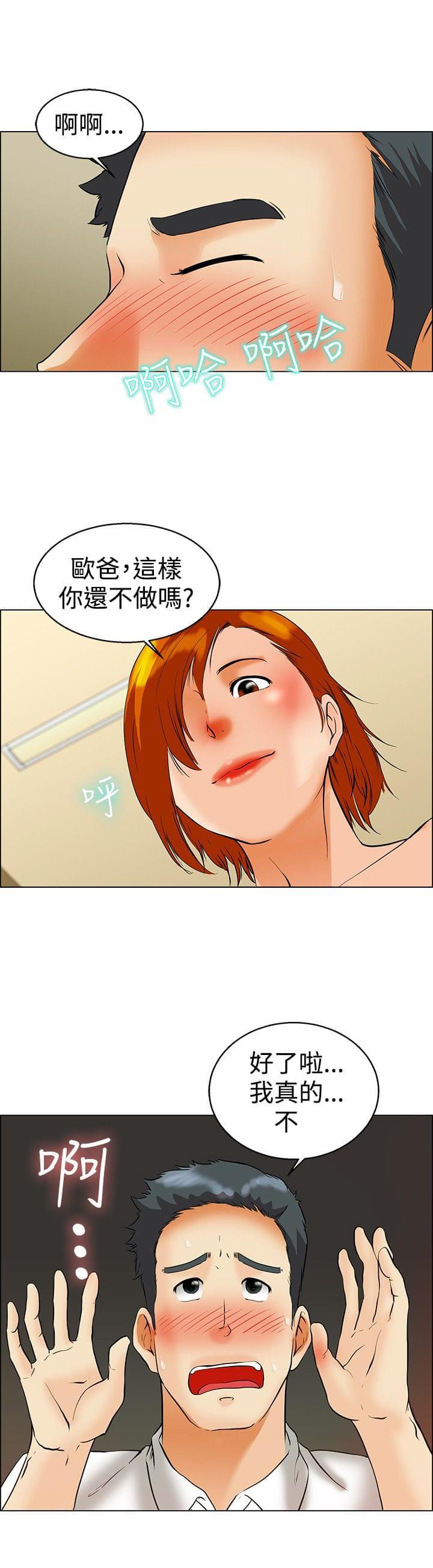 甲贺忍法帖漫画韩漫全集-第41话无删减无遮挡章节图片 