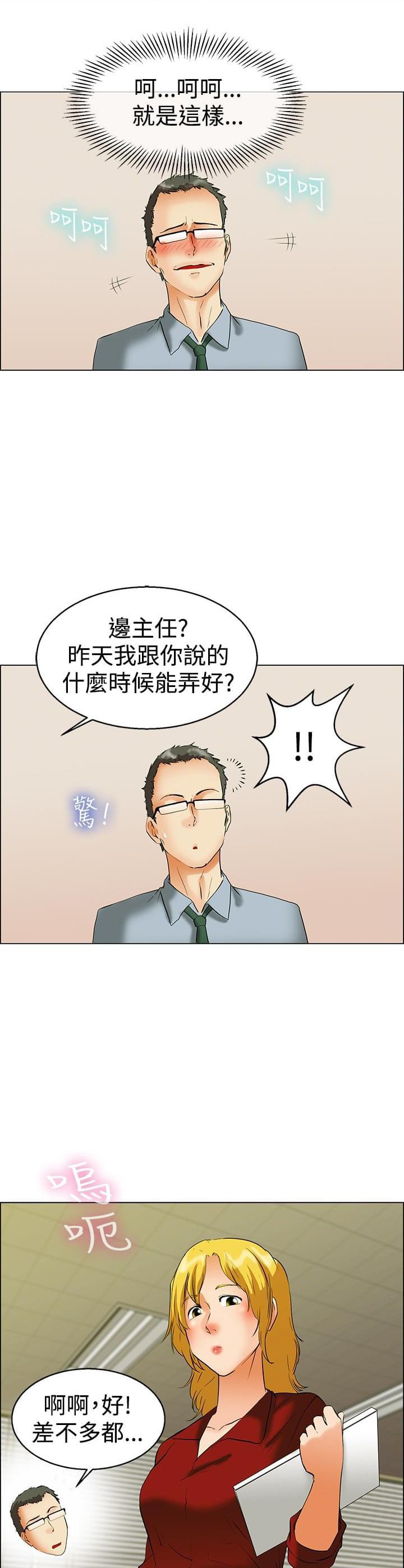 甲贺忍法帖漫画韩漫全集-第42话无删减无遮挡章节图片 