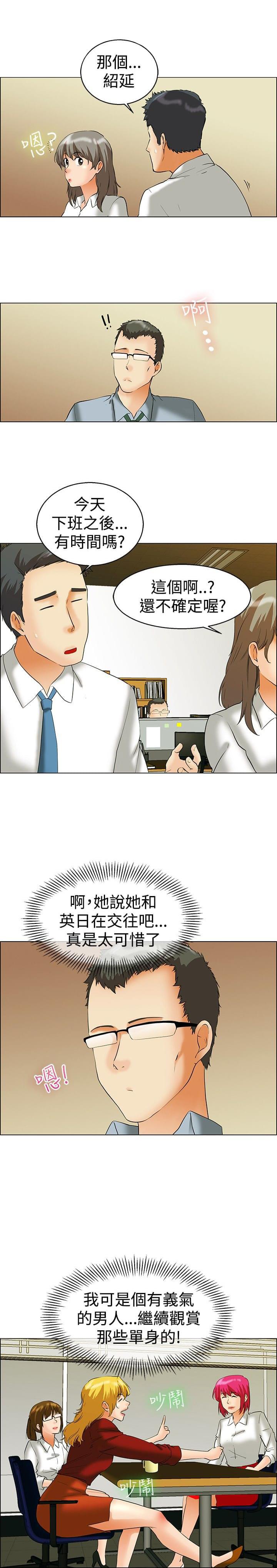 甲贺忍法帖漫画韩漫全集-第42话无删减无遮挡章节图片 
