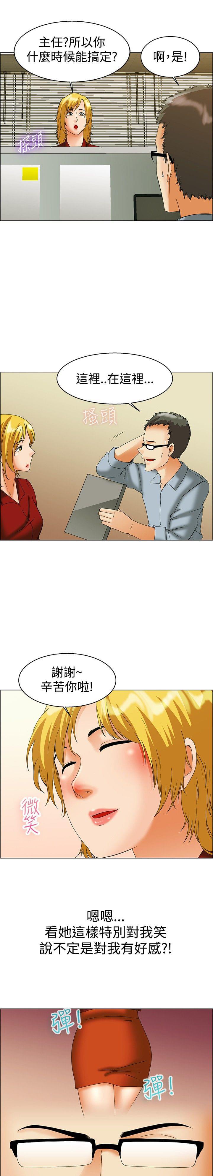 甲贺忍法帖漫画韩漫全集-第43话无删减无遮挡章节图片 