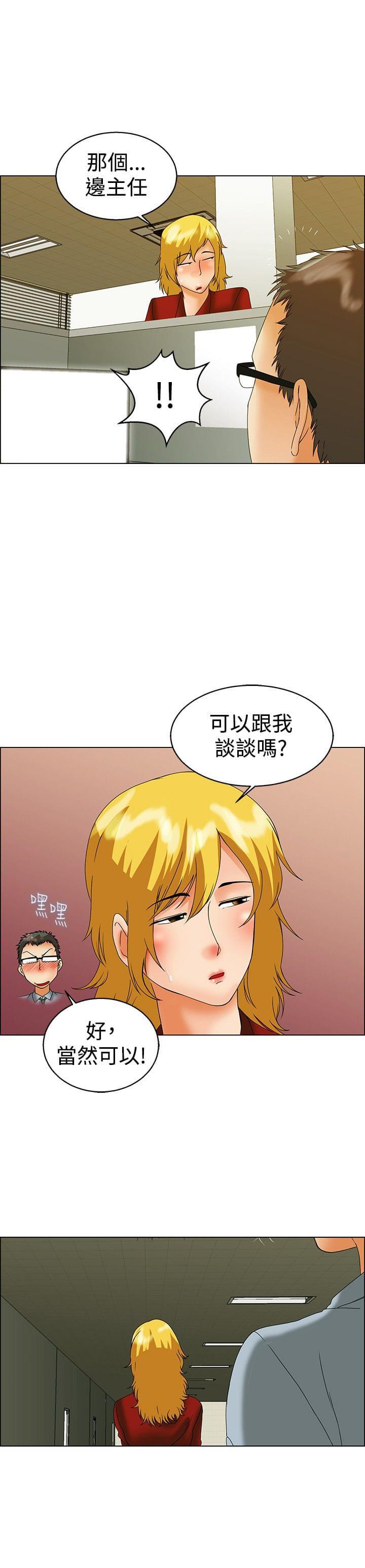 甲贺忍法帖漫画韩漫全集-第43话无删减无遮挡章节图片 