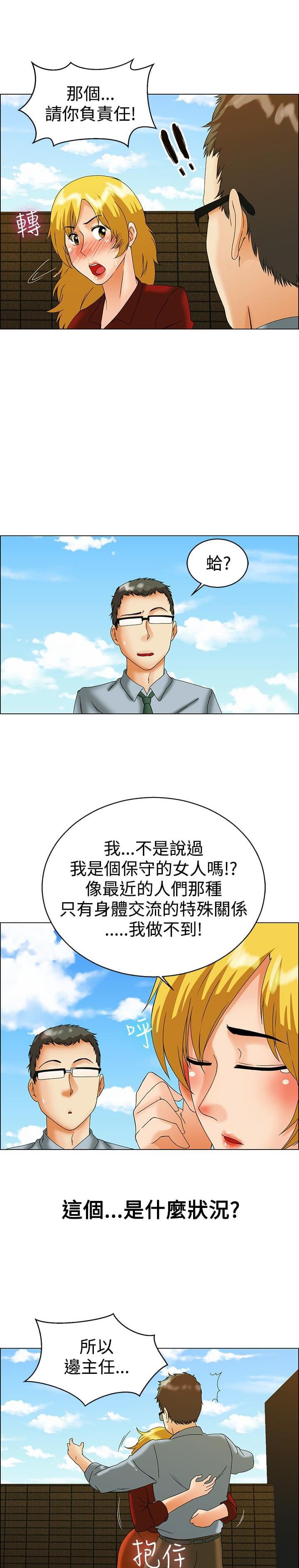 甲贺忍法帖漫画韩漫全集-第43话无删减无遮挡章节图片 