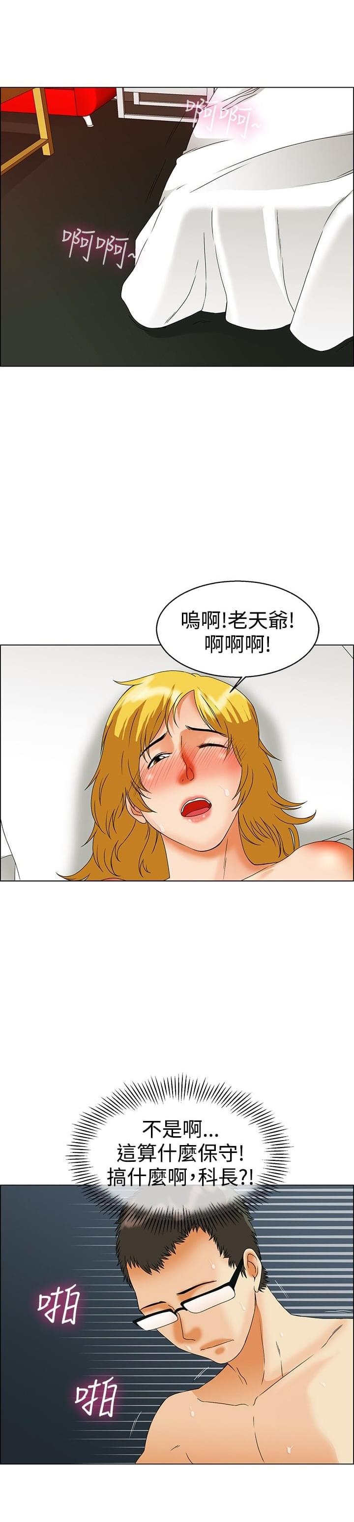 甲贺忍法帖漫画韩漫全集-第43话无删减无遮挡章节图片 