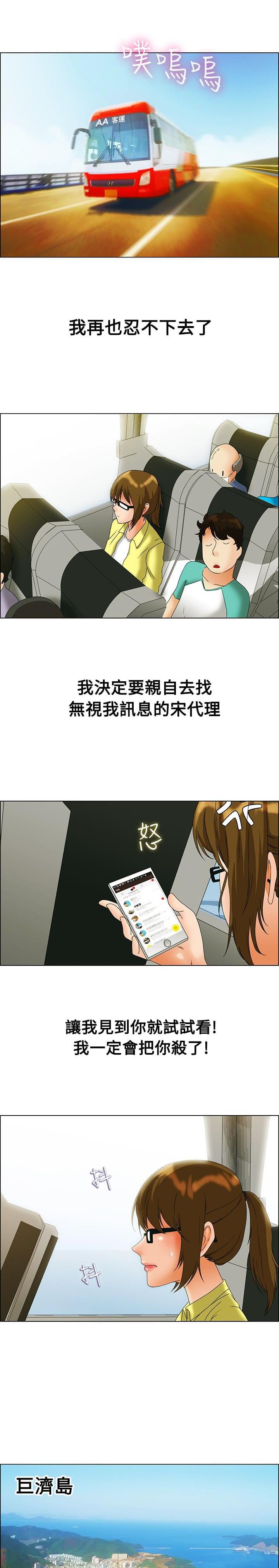 甲贺忍法帖漫画韩漫全集-第44话无删减无遮挡章节图片 