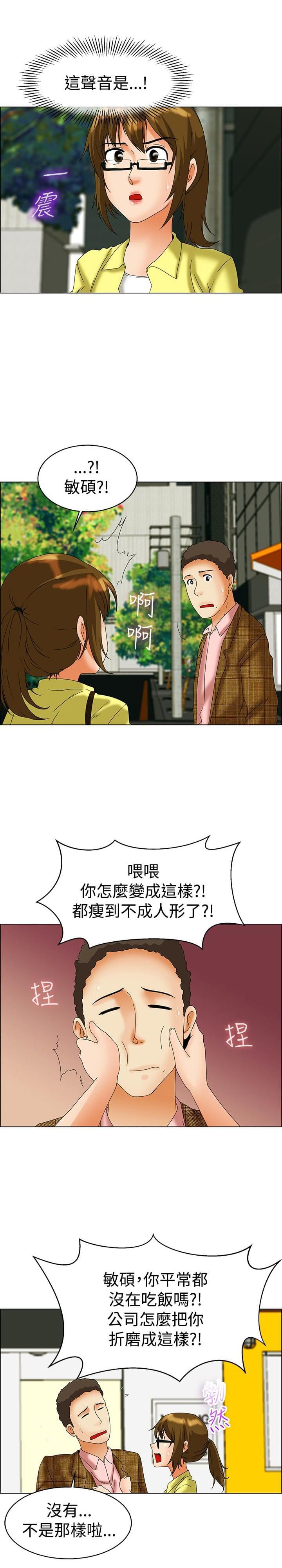甲贺忍法帖漫画韩漫全集-第44话无删减无遮挡章节图片 