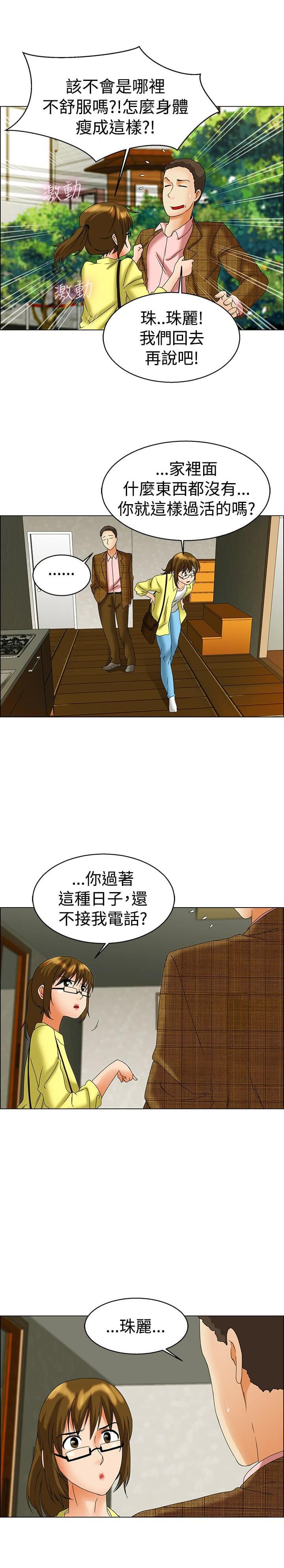 甲贺忍法帖漫画韩漫全集-第44话无删减无遮挡章节图片 